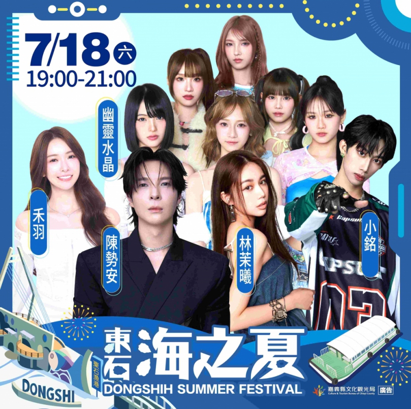 嘉義縣「2026東石海之夏」演唱會卡司公布 陳勢安、戴愛玲天王天后接力開唱!