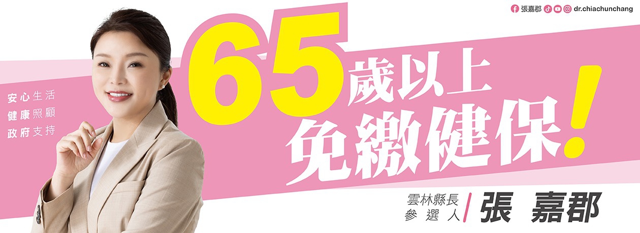 張嘉郡