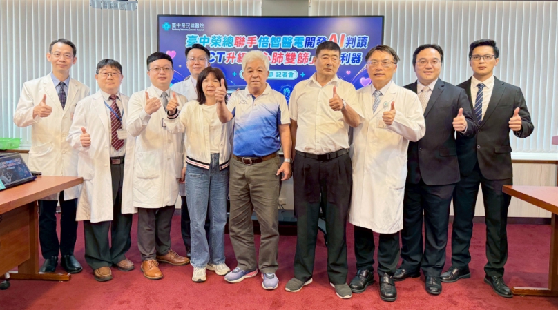 中榮開發榮智系統AI判讀「心肺雙篩」