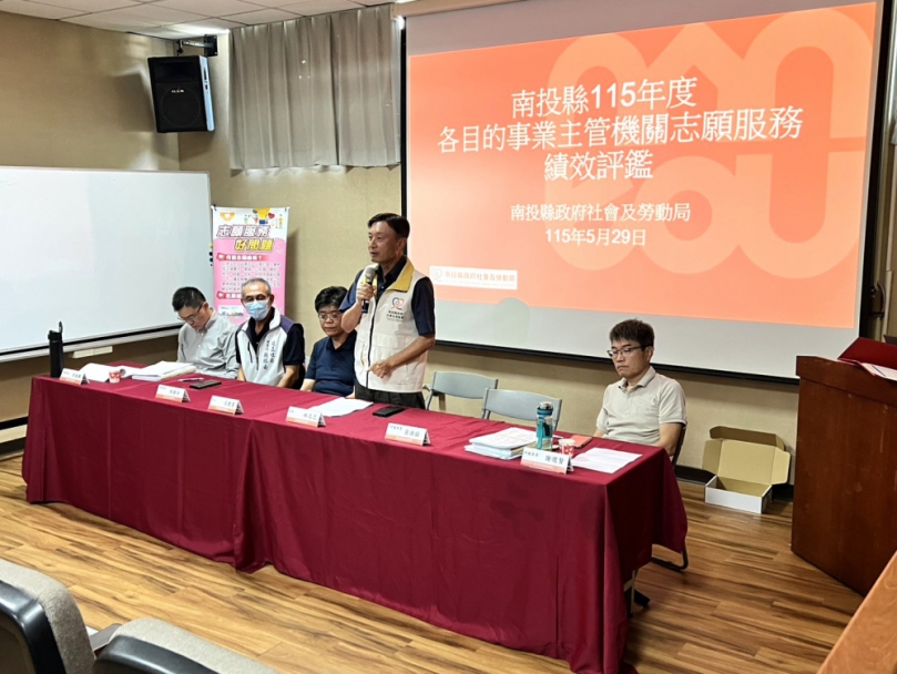 縣府辦理志願服務績效評鑑　提升服務品質打造全齡宜居城市