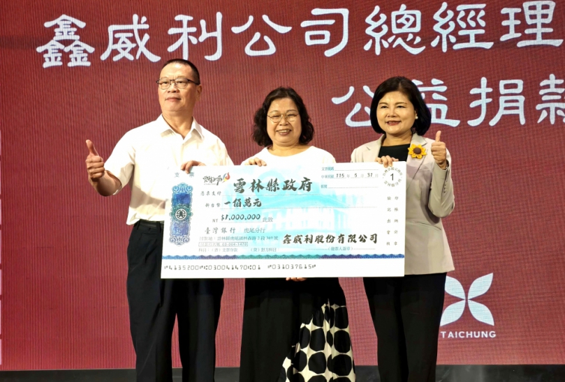 鑫威利公司捐助雲林、臺中共200萬獎助學金 縣長張麗善感謝雲林旅外鄉親陳富用善行義舉 協助故鄉清寒學子！