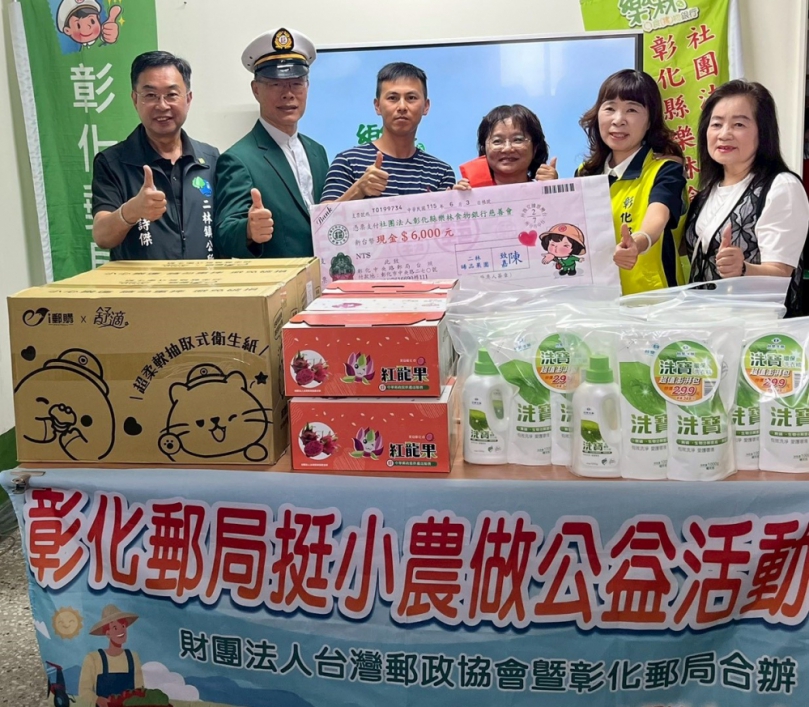 彰化郵局結合﹁樂林食物銀行慈善會﹂行銷在地農產，做公益。（照片彰郵提供）