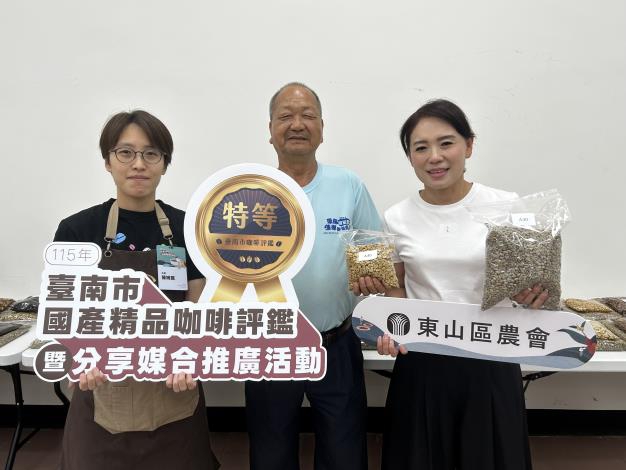東山咖啡再突破 115年臺南精品咖啡評鑑參賽創新高