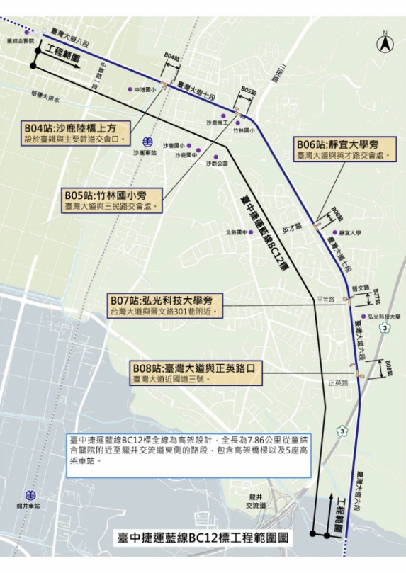 台中捷運藍線再推進 第2施工標採購案即日起上網公告