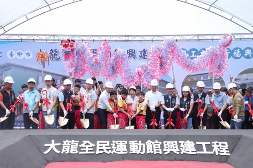 斥資3.2億「大龍全民運動館」開工 盧秀燕市長：完善大肚、龍井全齡運動生活圈