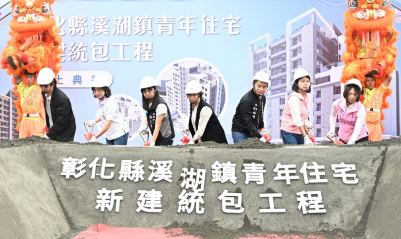 「溪湖青年住宅」，王縣長等人動土。（照片縣府提供）