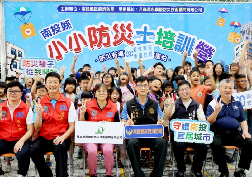 南投縣第2期小小防災士培訓營登場 91名學童化身防災種子守護家園