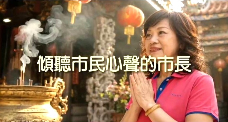 雲林縣議員賴淑娞參選下屆斗六市長 推出首支「傾聽市民心聲」競選影片及歌曲〜