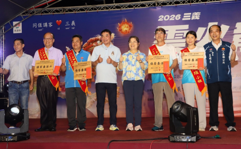 2026三義雲火龍節暨客家藝文暨晚會熱鬧登場