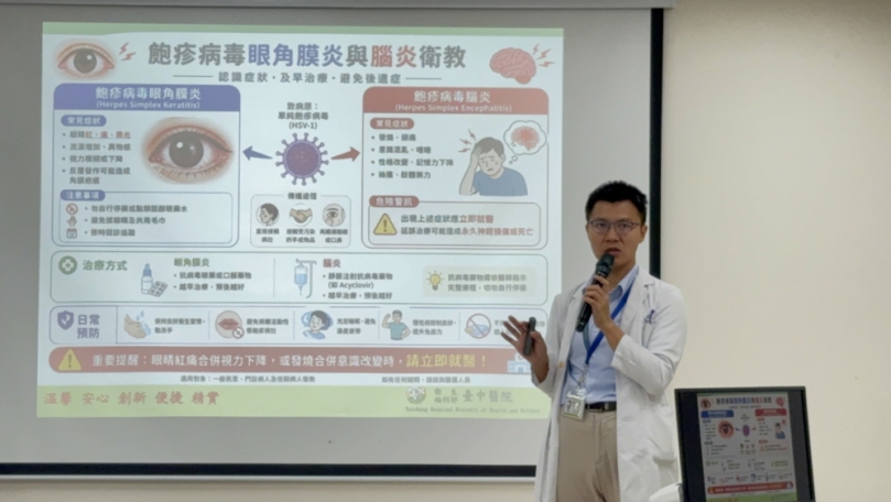 八旬婦眼周水泡竟是「皮蛇」上眼 臺中醫院即時治療成功保住視力