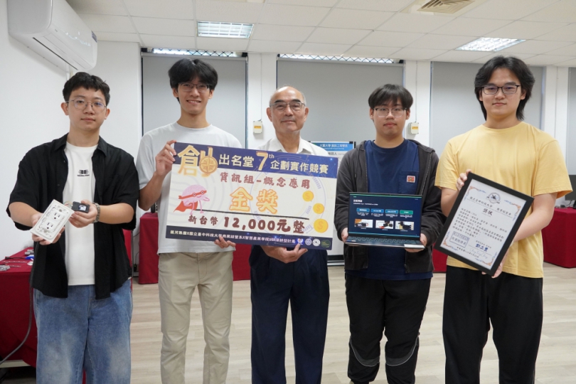 大葉資工系主任蔡渙良（中）師生研發的作品「AI電力監測助手」，勇奪全國競賽「金獎」。（照片大葉提供） 　