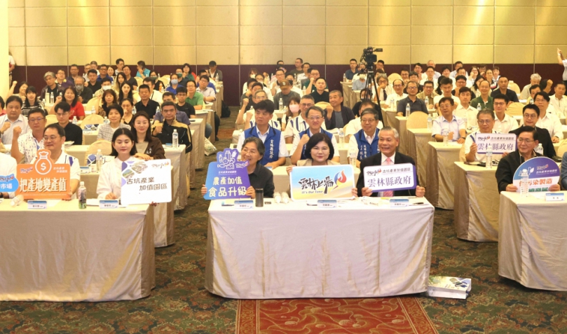 「投資雲林正是時候！」雲林古坑產業加值園區招商說明會登場 首釋6.3萬坪產業用地每坪8.75萬元起〜