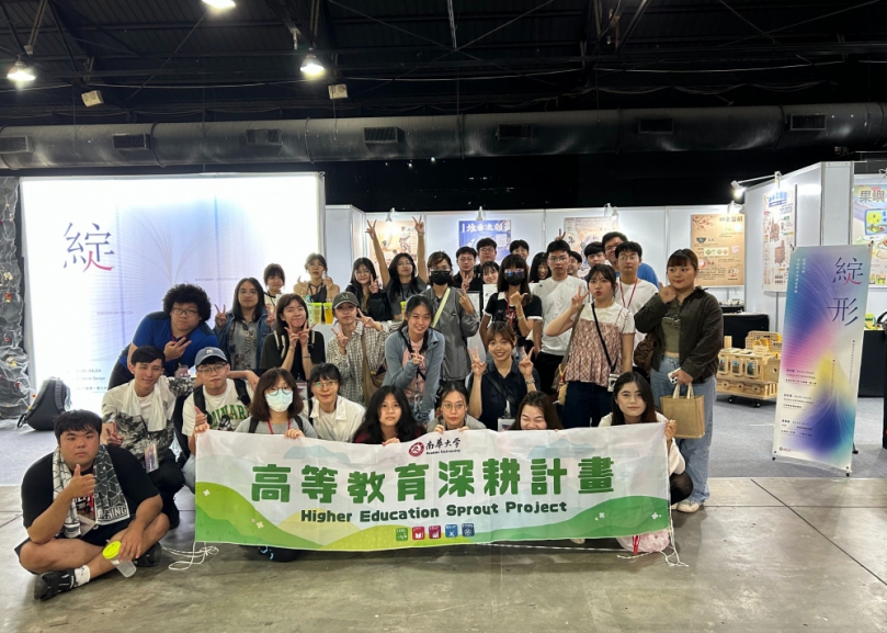 南華大學產品與室內設計學系《綻形》畢業展 新銳設計力勇於創新耀眼綻放