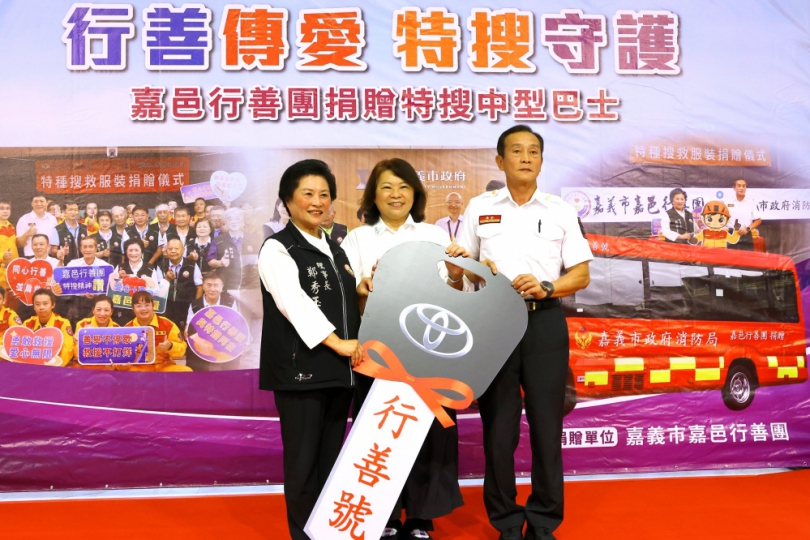 善行再啟程！ 嘉義市長黃敏惠感謝嘉邑行善團捐贈特搜中型巴士 提升救災人力及裝備運輸效能