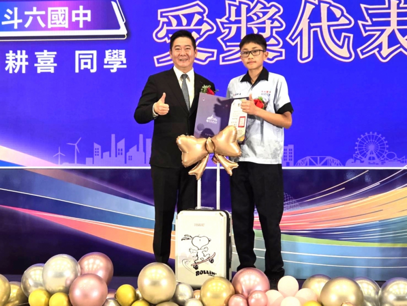雲林縣議會舉辦首屆《議長獎》頒獎典禮 議長黃凱贈送551位優秀學子史奴比20吋行李箱畢業禮物 祝福裝載夢想、賦歸榮耀！