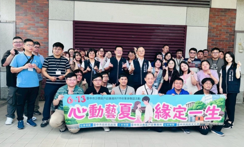 港藝中心化身戀愛殿堂! 中市單身聯誼助攻19對譜出幸福序曲