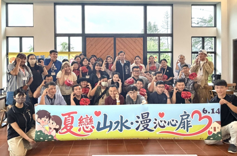 夏戀山城共譜幸福序曲!中市單身聯誼助攻19對心動連線