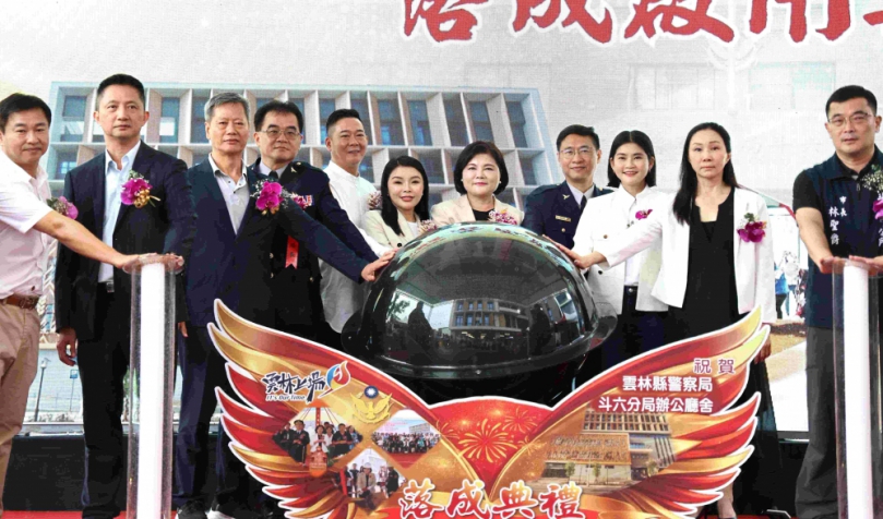 欣逢警察節 雲林縣警察局斗六分局新建辦公廳舍落成啟用 共投入4億2478萬元打造現代警政服務智慧綠建築新地標!