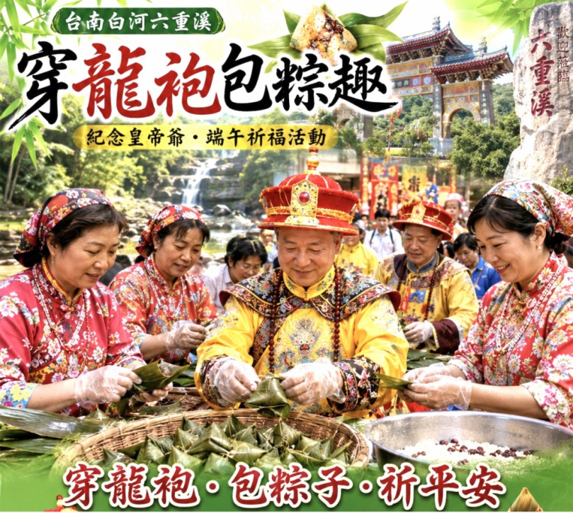 端午連假遊台南白河！ 看龍舟、賞蓮花、登台灣萬里長城 一次暢遊台南3大特色景點