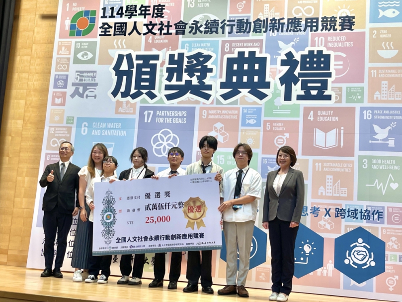 國立暨南國際大學聯手附屬高中組成跨學制團隊 以原鄉文化永續數位創新勇奪全國競賽雙獎