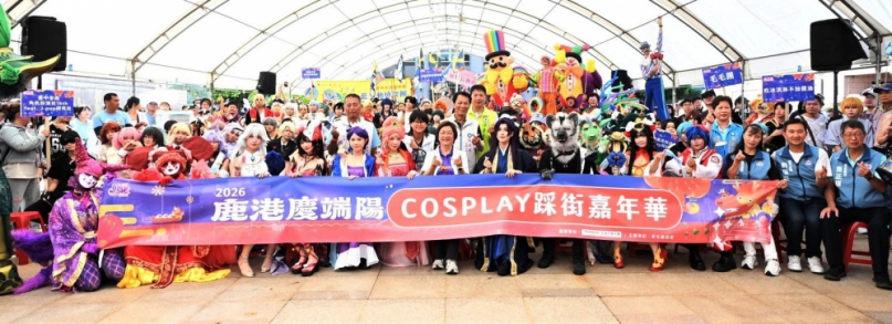 受到青年朋友喜愛的「COSPLAY」(前排)與王縣長(前排中)現身鹿港。(照片縣府提供)
