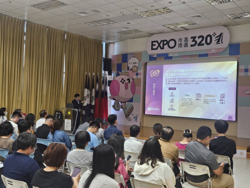 哨響正義在.法律當後盾 嘉市府「解析公益揭弊者保護法」講座 邀廉政署肅貪組組長邱智宏擔任主講人