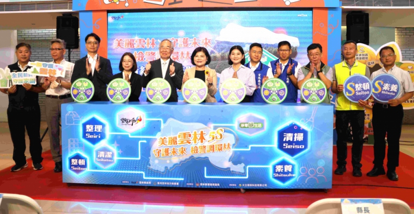 美麗雲林×守護未來 檢警調環林查緝平台結盟 跨域合作守護環境正義 攜手打造永續雲林!