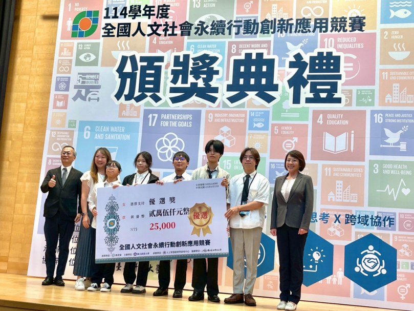 國立暨南國際大學聯手附屬高中組成跨學制團隊　以原鄉文化永續數位創新勇奪全國競賽雙獎