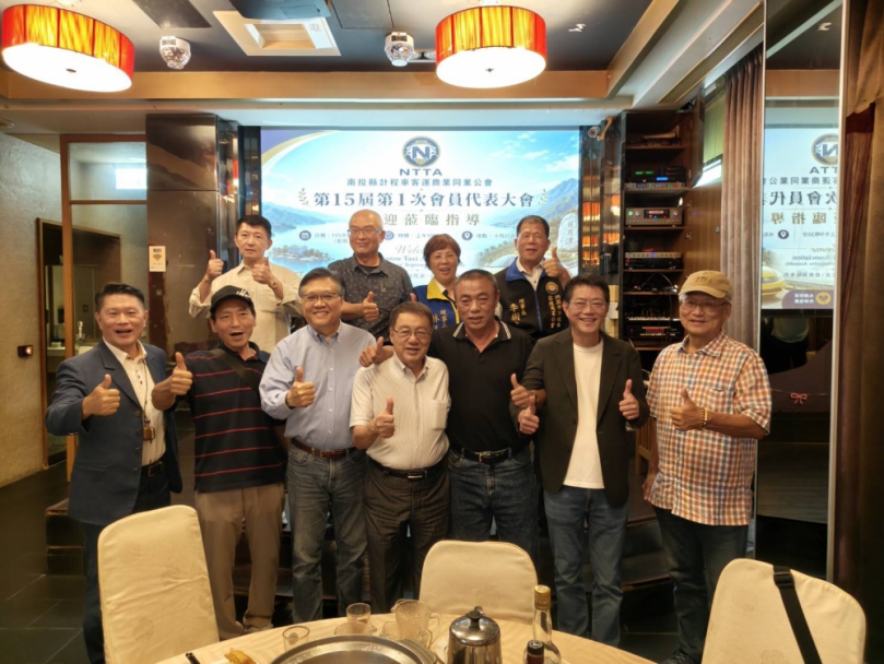 南投縣計程車客運商業同業公會15屆第1次會員大會圓滿落幕該會幹部與本報卓社長合影留念 (圖2記者陳朝枝攝)
