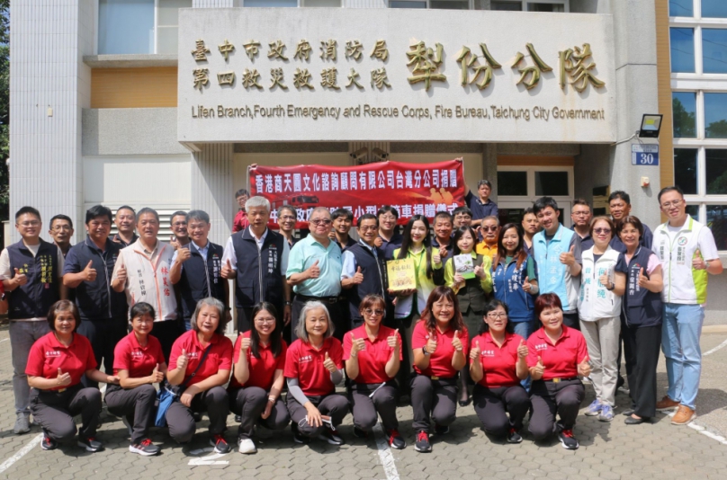 善心企業捐贈消防車 台中消防局感謝提升窄巷救災效能
