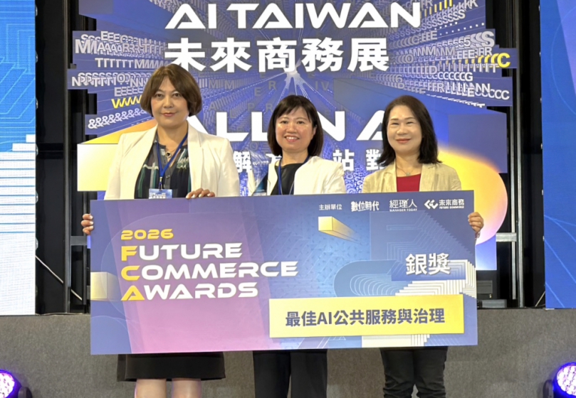 嘉義市打造全國首創AI Agent長照新典範 榮獲FCA創新商務獎銀獎肯定！