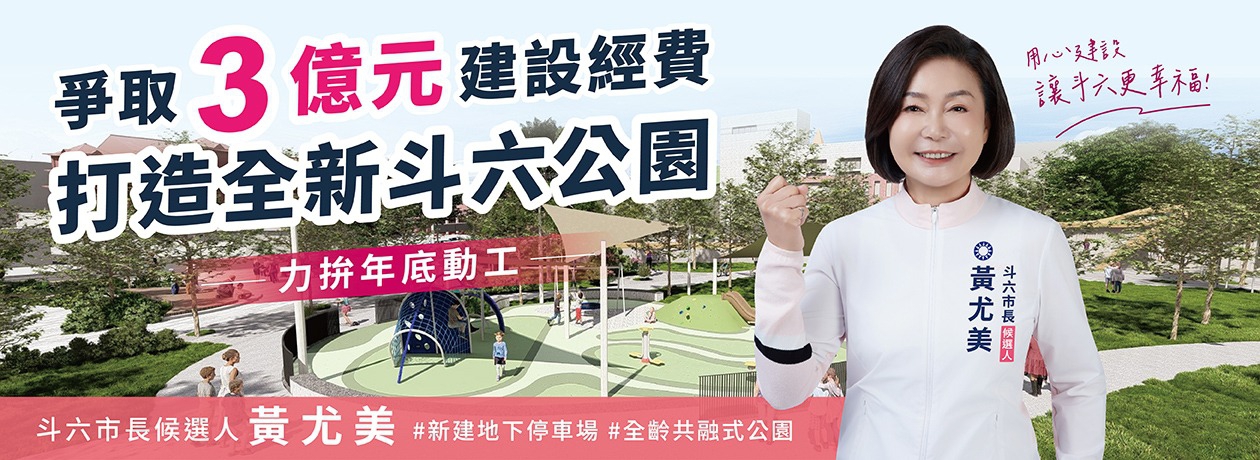 黃尤美