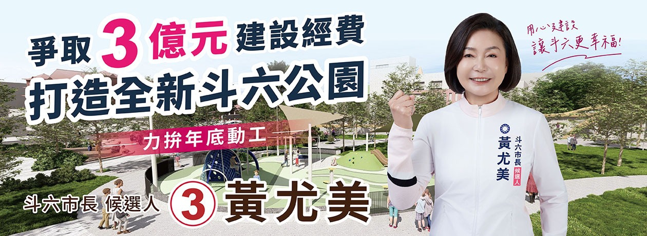 黃尤美