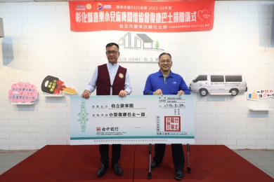 台北龍華扶輪社捐1輛小型復康巴士給喜樂小兒麻痺關懷協會。（照片協會提供）