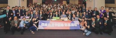 「健康台灣」論壇，第3場移師彰基醫院登場。（照片彰基提供）