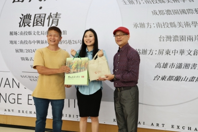 台川藝術暨四川藏族文化交流展於虎山藝術館展出