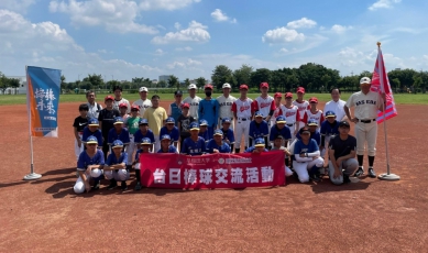 早稻田大學棒球隊與勇靖少年社區棒球交流。（照片頂新和德基金會提供）