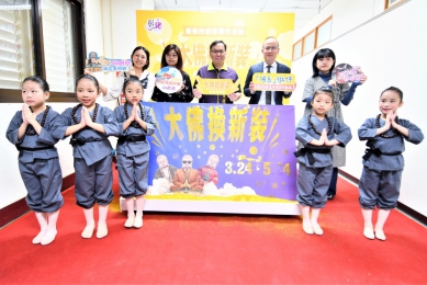 「大佛換新裝」佛系奇思妙想.彰化縣府記者會。(照片縣府提供)