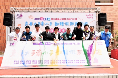 彰化縣114年度「大專青年暑期返鄉工讀計畫」啟動。（照片縣府提供）