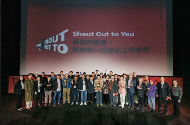 2025第五屆傑出影視聽工作者聯合　頒獎典禮！