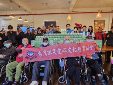 台灣微笑愛心文化教育協會　桃園榮民之家 公益活動！
