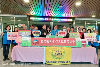 台灣微笑愛心文化教育協會　八德榮民之家 為長者送上關懷與愛心！