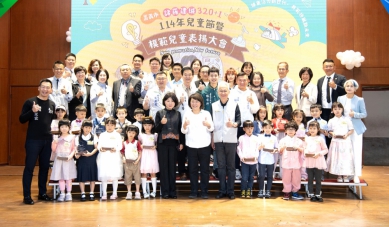 嘉義市慶祝兒童節 市長黃敏惠等人出席表揚嘉市205位模範兒童 見證品學兼優孩子們榮耀時刻！