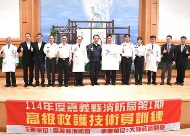 大林慈濟醫院襄助精進救護技能 嘉義縣消防局高級救護技術員開訓