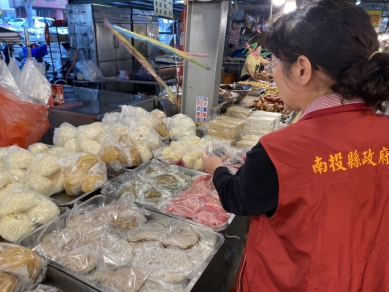 南投縣清明節食品抽驗結果全數合格 保障民眾飲食安全