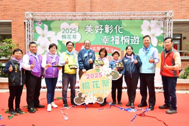 「彰化桐花祭」4月12日至27日展開。(照片縣府提供)