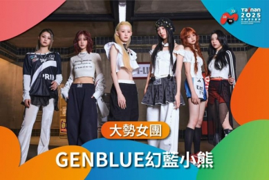 114全中運開幕典禮宛如大型演唱會  索票30分鐘即秒殺