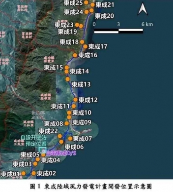 未曾與地方溝通｜東成陸域風力發電計畫災東海岸插旗，成功鎮長謝淑貞：堅決反對！