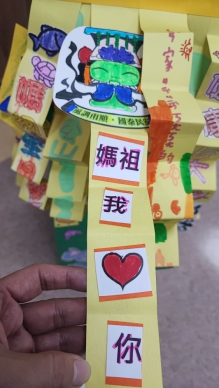 宏仁醫院復健科慢飛天使，利用回收廢紙箱寫上：「媽祖我愛妳」。（照片宏仁提供）