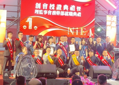 大嘉義創新創業協會創會成立 首屆理事長陳文忠隆重授證啟航